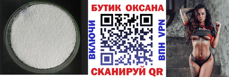 Бутират 99%  Билибино 