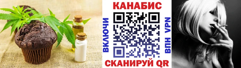 Еда ТГК марихуана  купить наркоту  Билибино 