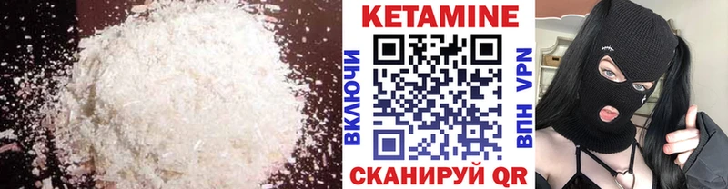 Кетамин ketamine  Билибино 