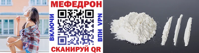 Меф мука Билибино