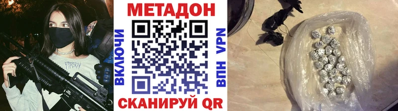 МЕТАДОН VHQ  Билибино 